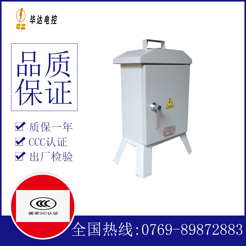 永嘉临时配电箱